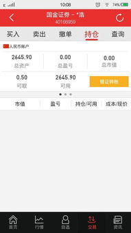 证券怎么转不了银行