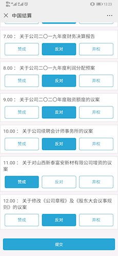 中投证券怎么看股东号