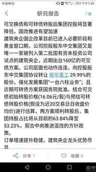 华泰证券怎么债转股