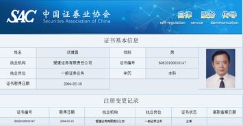 爱建证券投行部怎么样