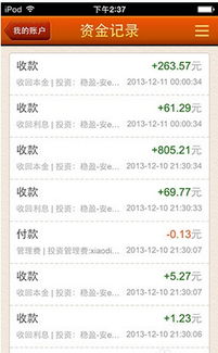 证券账户内的钱怎么取现