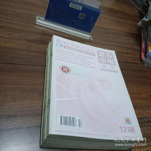 证券市场导报怎么样