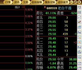 怎么抓取证券交易数据