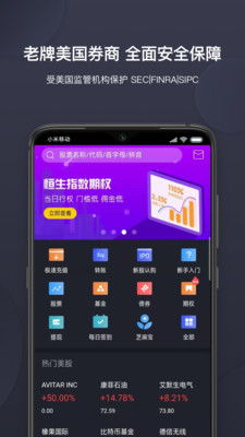 怎么下载美鹰证券