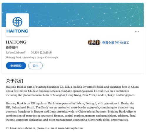 海通证券怎么销售