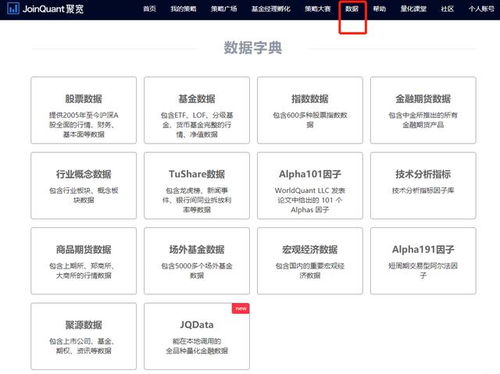 如何获取股票交易数据