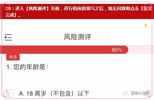 粤开证券怎么用