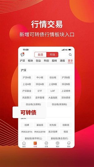 粤开证券怎么用