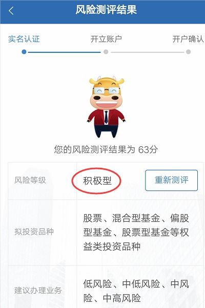 怎么加入证券账户开户 怎么加入证券账户开户