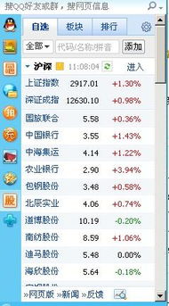 如何查询股票推荐