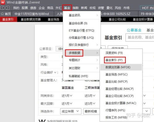 如何查询股票推荐