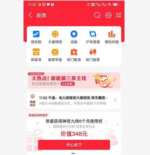 持有股票如何开户