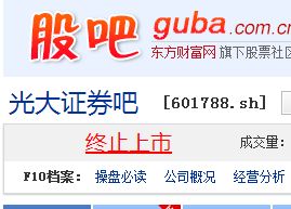 光大证券的基金怎么样啊 光大证券的基金怎么样啊