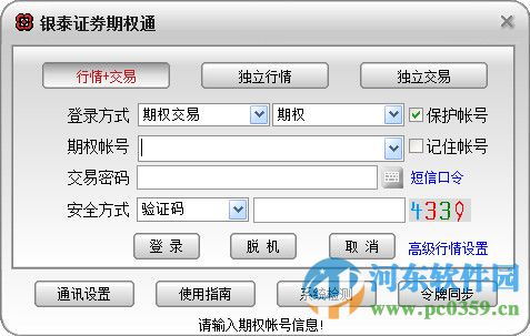 证券软件怎么制作