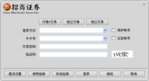 证券软件怎么制作