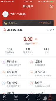 方正证券怎么消户