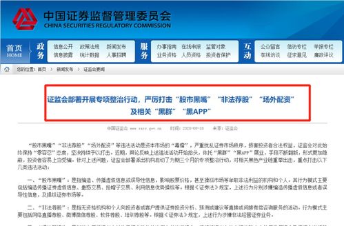 证券app怎么配资