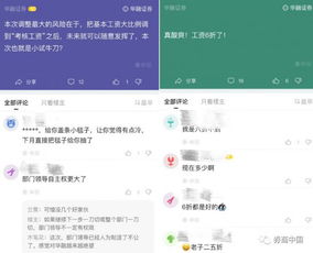 华融证券公司收入怎么样