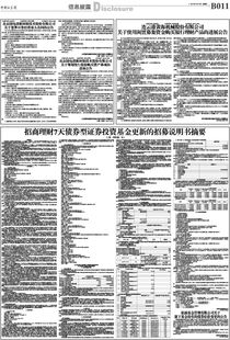 财富证券怎么更新证件