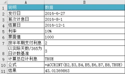 定期证券利息怎么算
