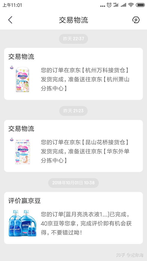 京东股票到账如何卖