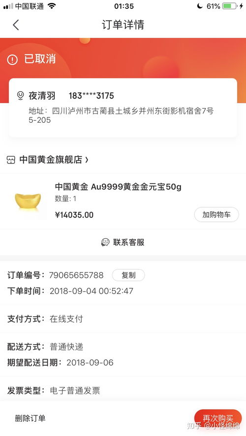 京东股票到账如何卖