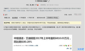 京东股票到账如何卖