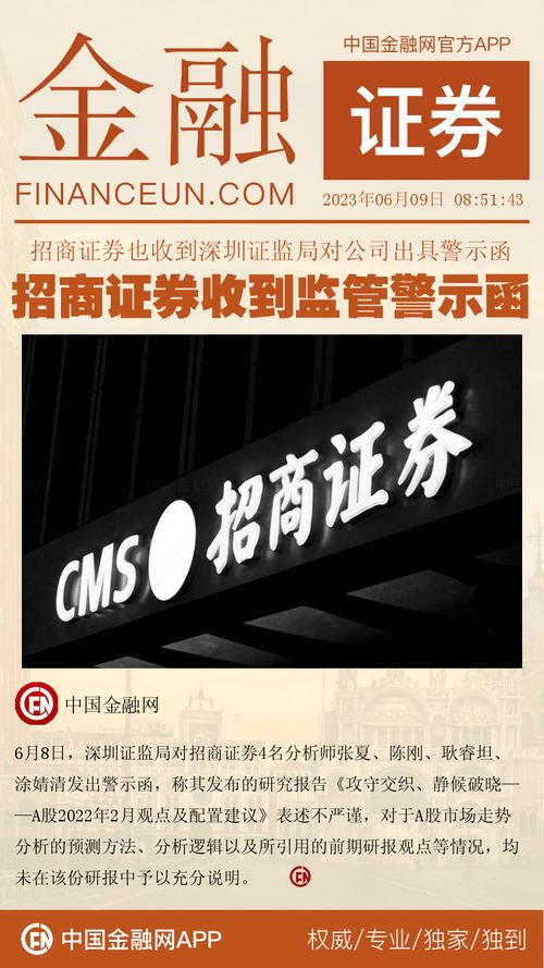 招商证券老闪退怎么办