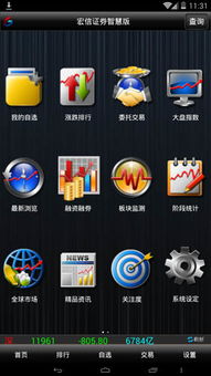 财大证券怎么下载软件