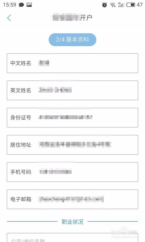 如何开二个股票账户呢 如何开二个股票账户呢
