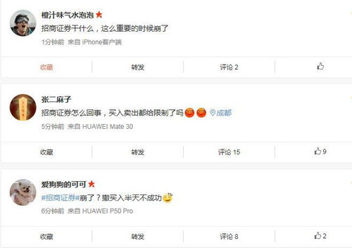 怎么举报招商证券 怎么举报招商证券