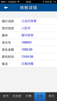 钱怎么转到证券公司卡上 钱怎么转到证券公司卡上