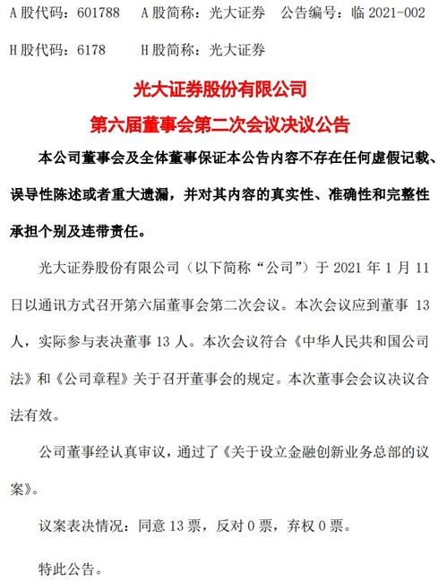 光大证券策划部怎么样
