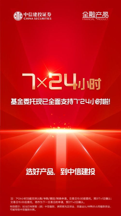 中信投资证券怎么玩