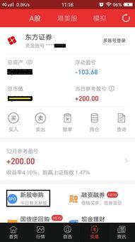 如何取消股票申购