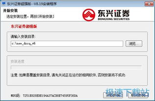 东兴证券电脑版怎么样