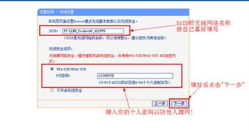 平安证券wr怎么设置