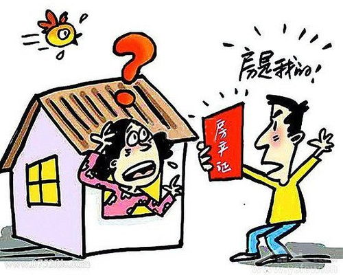 如何抵押房子去炒股票