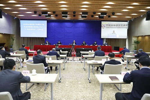 证券怎么开会