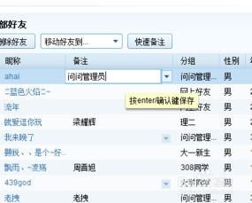 如何批量备注股票