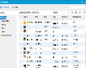 如何批量备注股票
