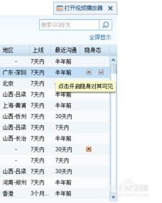 如何批量备注股票