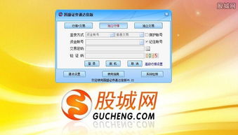 东莞证券怎么登陆 东莞证券怎么登陆