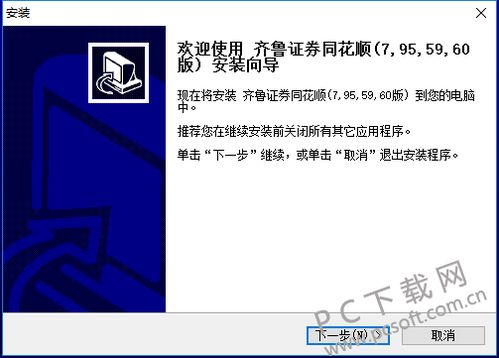 华安证券怎么加入同花顺
