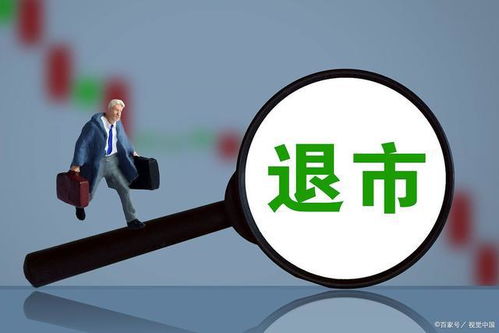 股票退市如何交易 股票退市如何交易