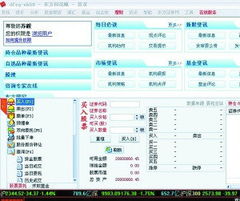 股票 如何转出股票账户