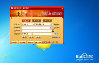证券软件故障怎么解决 证券软件故障怎么解决