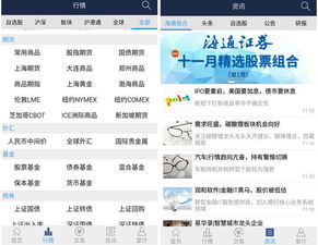 海通证券怎么打开