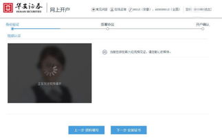 华安证券账户怎么找回 华安证券账户怎么找回