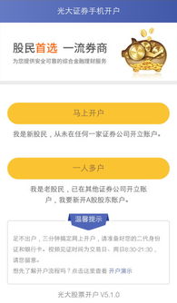 光大证券开户怎么查询